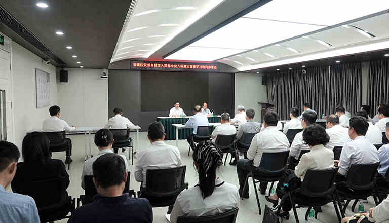 省建院黨委召開(kāi)深入貫徹中央八項(xiàng)規(guī)定精神學(xué)習(xí)教育部署會(huì)